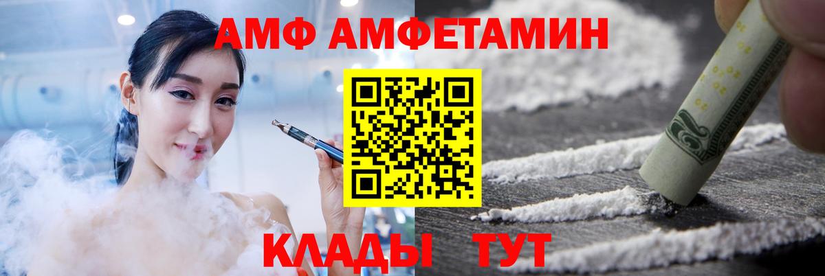 Амфетамин  Вход с VPN  Пенза  Амфетамин  АМФ 97% 