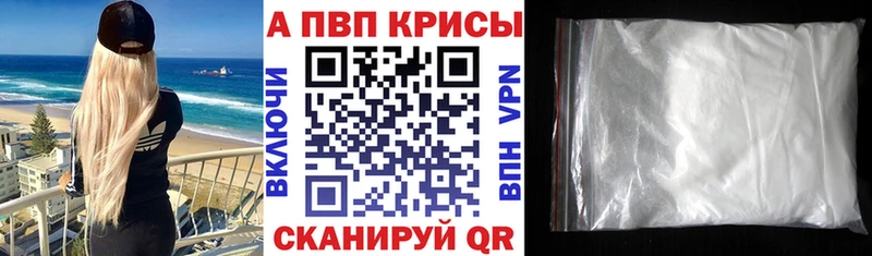 Alpha PVP Crystall  площадка какой сайт  Пенза  МЕГА маркетплейс 
