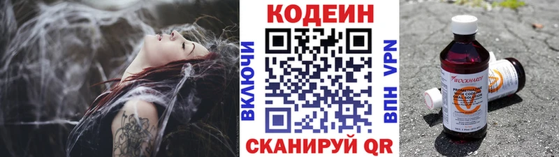 Кодеин Purple Drank  купить наркотики сайты  Пенза 