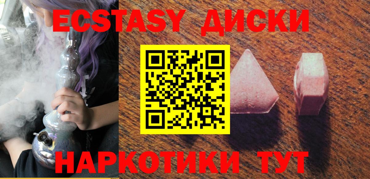Ecstasy 280мг Пенза