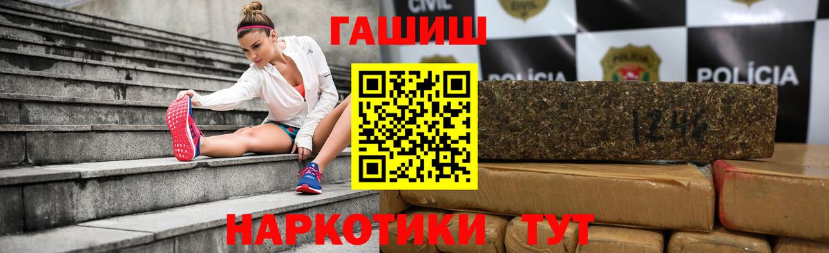 ГАШИШ гашик Пенза