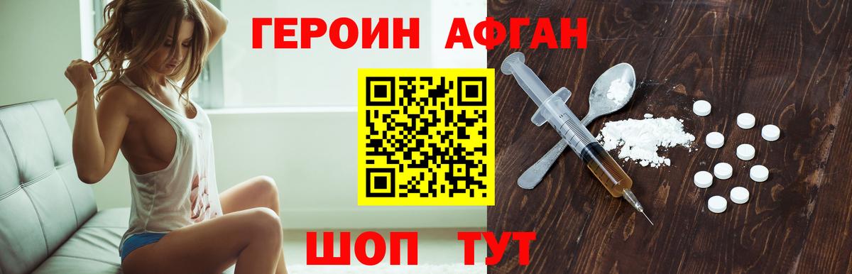 Пенза  Героин VHQ  Вход с VPN 