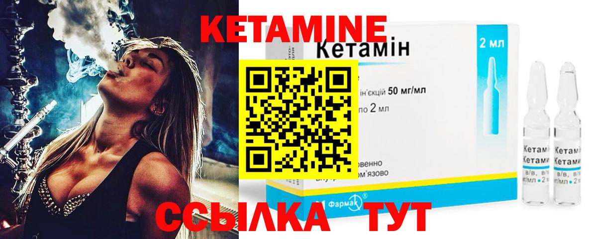 Кетамин VHQ  ссылка на мегу ссылки  Вход с VPN  Пенза  КЕТАМИН VHQ 