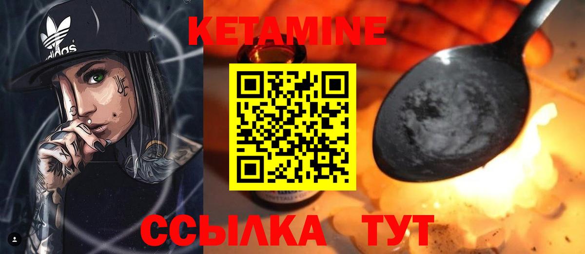КЕТАМИН ketamine Пенза