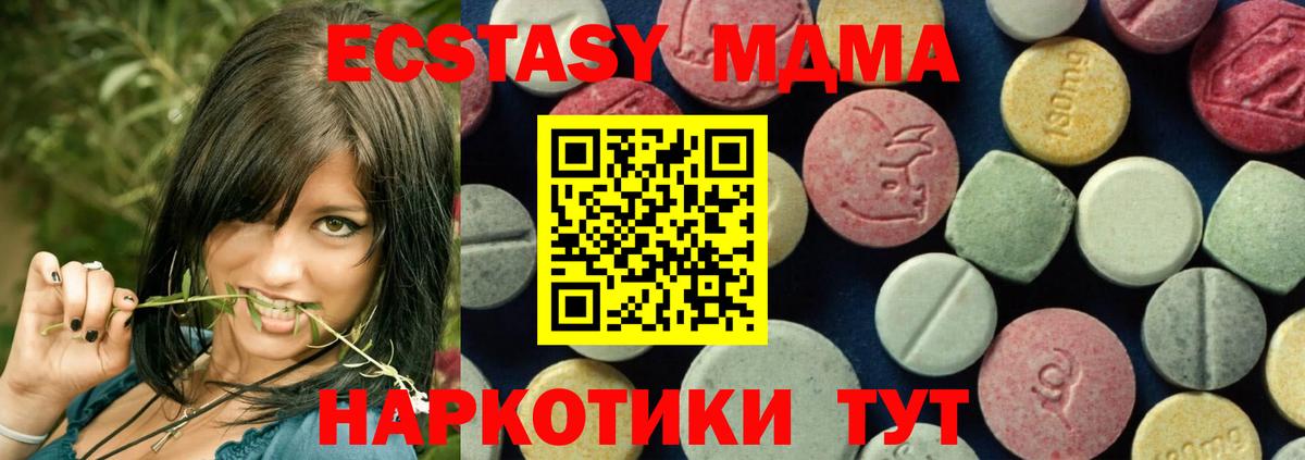 МДМА кристаллы  МДМА  Пенза  Вход с VPN  МДМА Molly 