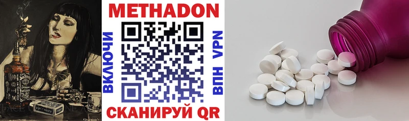 МЕТАДОН methadone  что такое наркотик  Пенза 