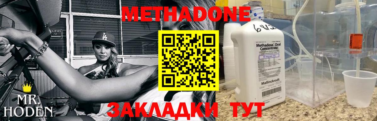 Пенза  МЕТАДОН мёд  shop клад  МЕТАДОН кристалл  Вход с VPN 