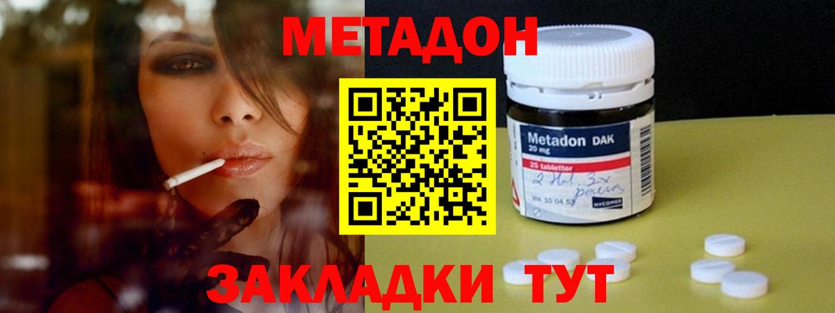 Метадон мёд Пенза