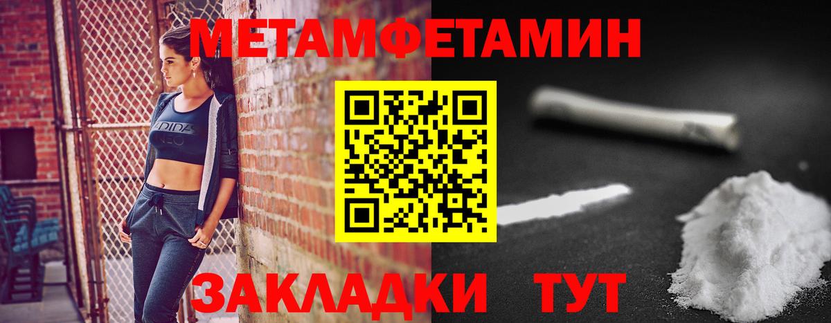 Метамфетамин  Вход с VPN  Пенза  МЕТАМФЕТАМИН кристалл 