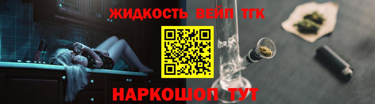 ТГК концентрат  Вход с VPN  Пенза 